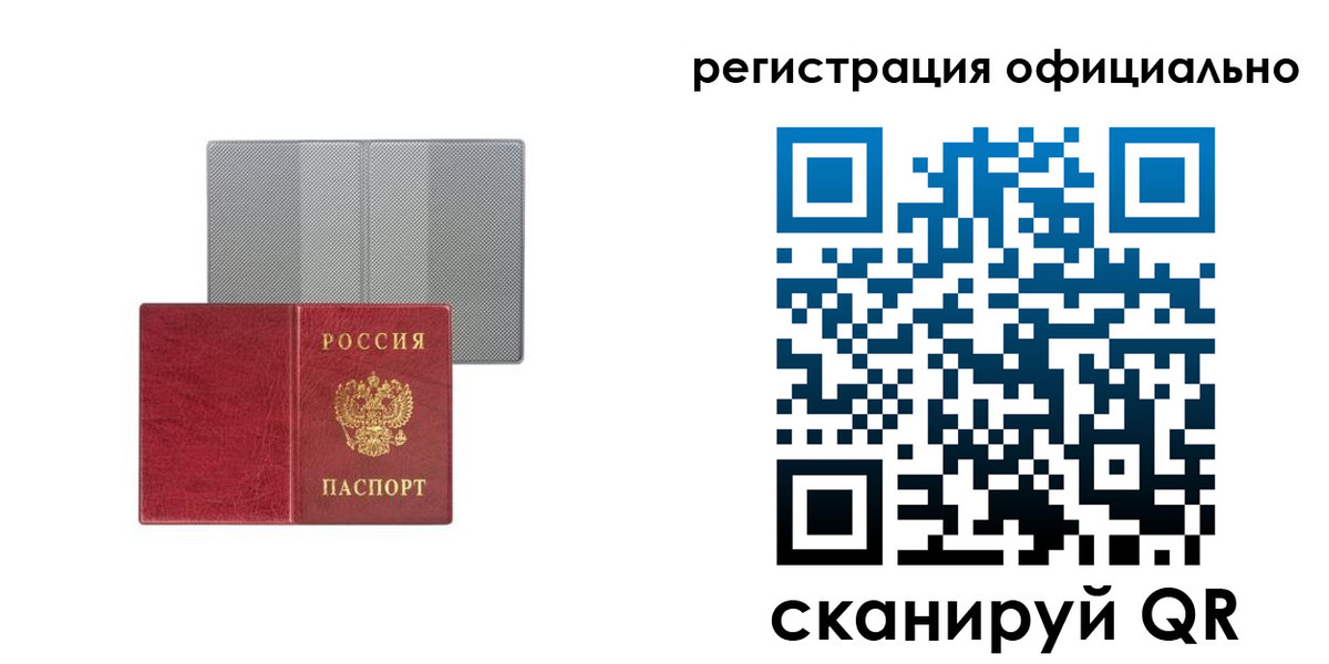 временная регистрация недорого в Армянске