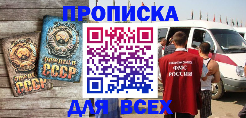 временная регистрация собственник в Армянске